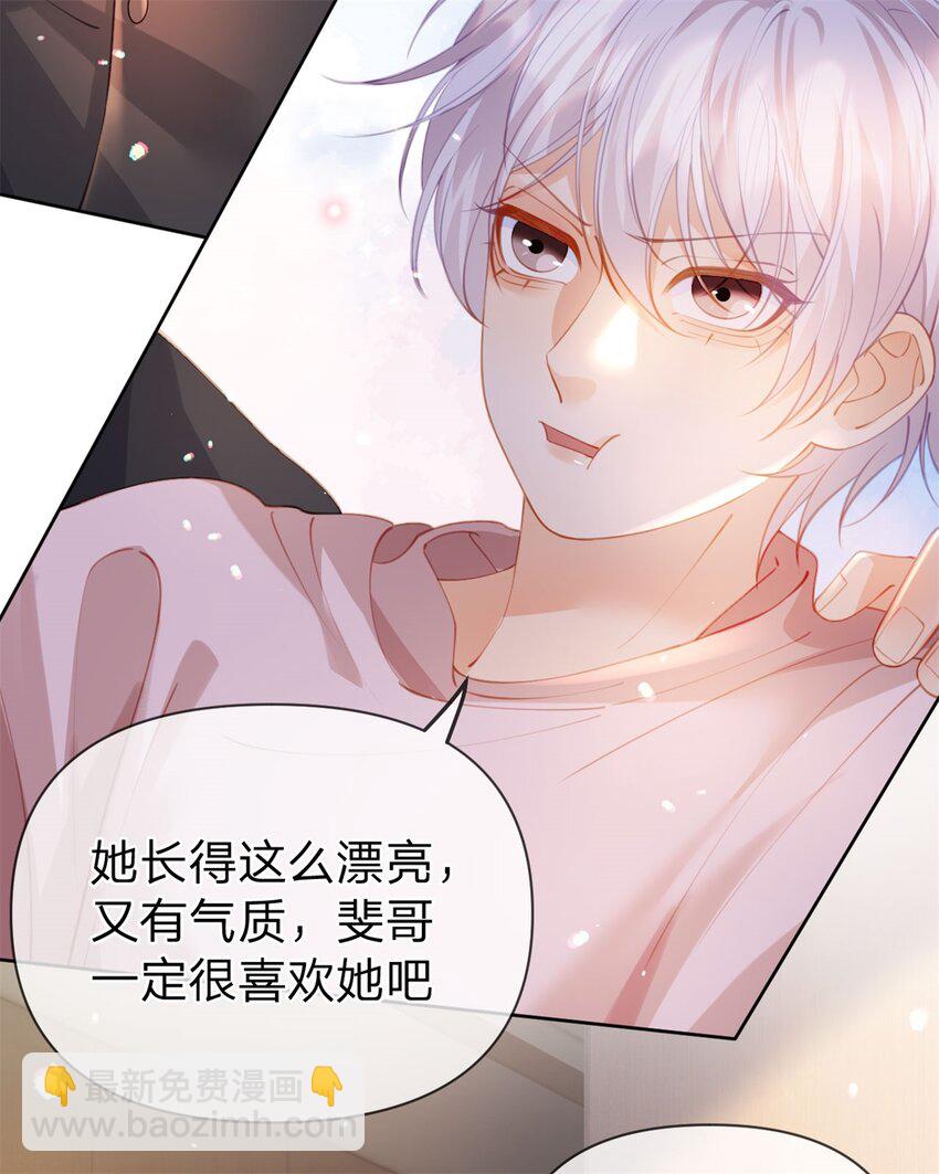 第107话 瞎吃什么飞醋-第108话