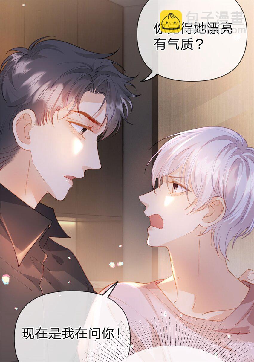 第107话 瞎吃什么飞醋-第108话