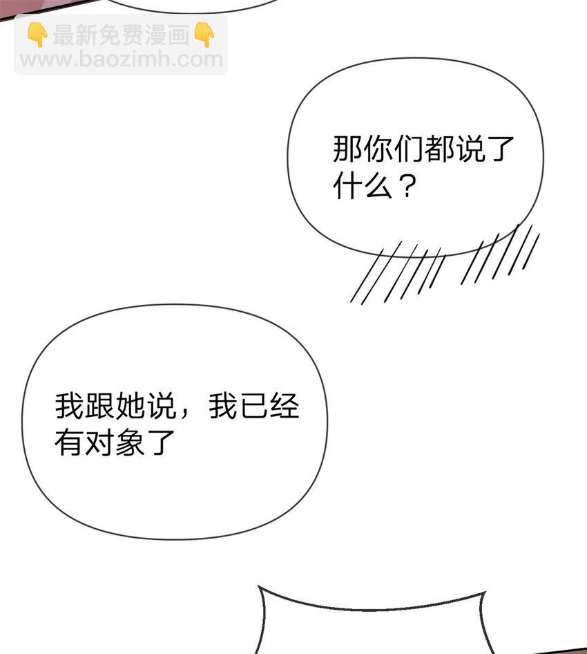 第107话 瞎吃什么飞醋-第108话