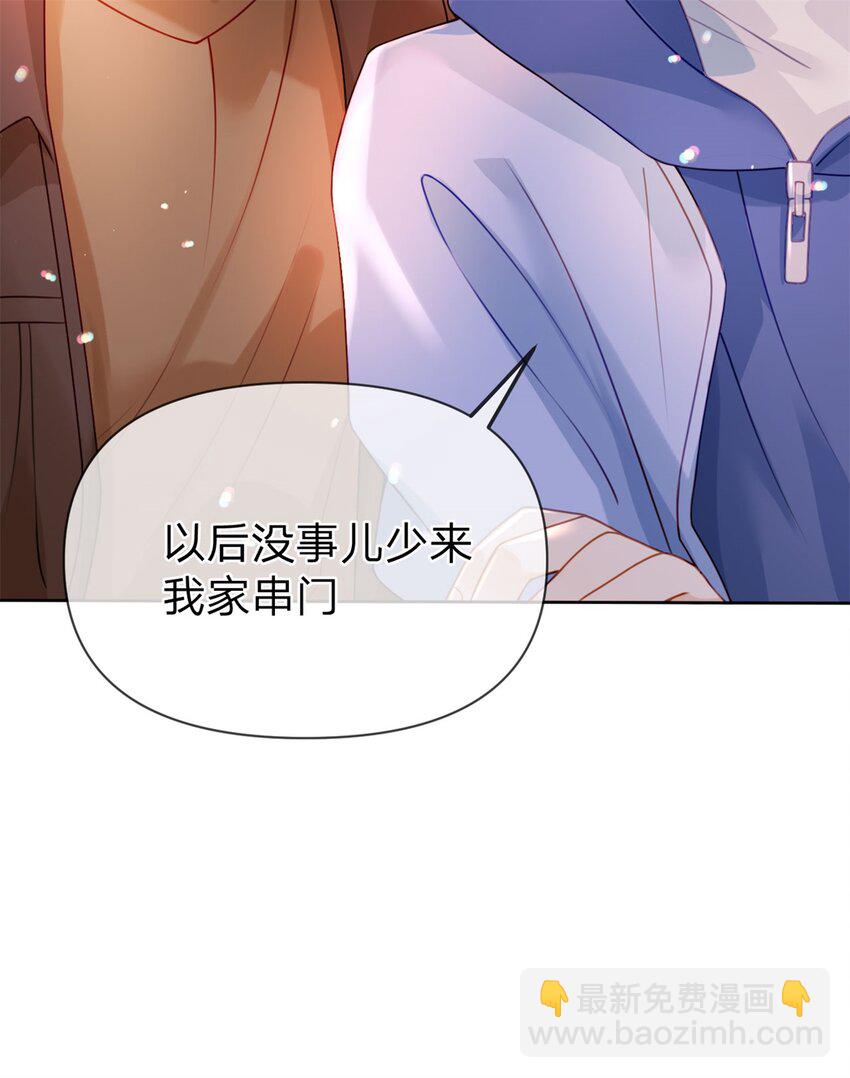 萬人嫌重生後火爆全網 - 第111話 少來我家做客 - 5