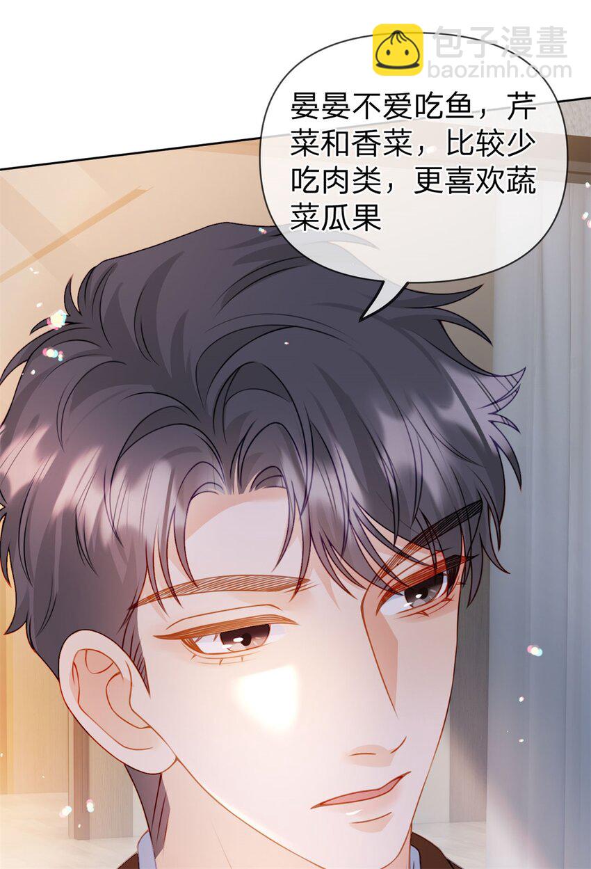 萬人嫌重生後火爆全網 - 第111話 少來我家做客 - 6