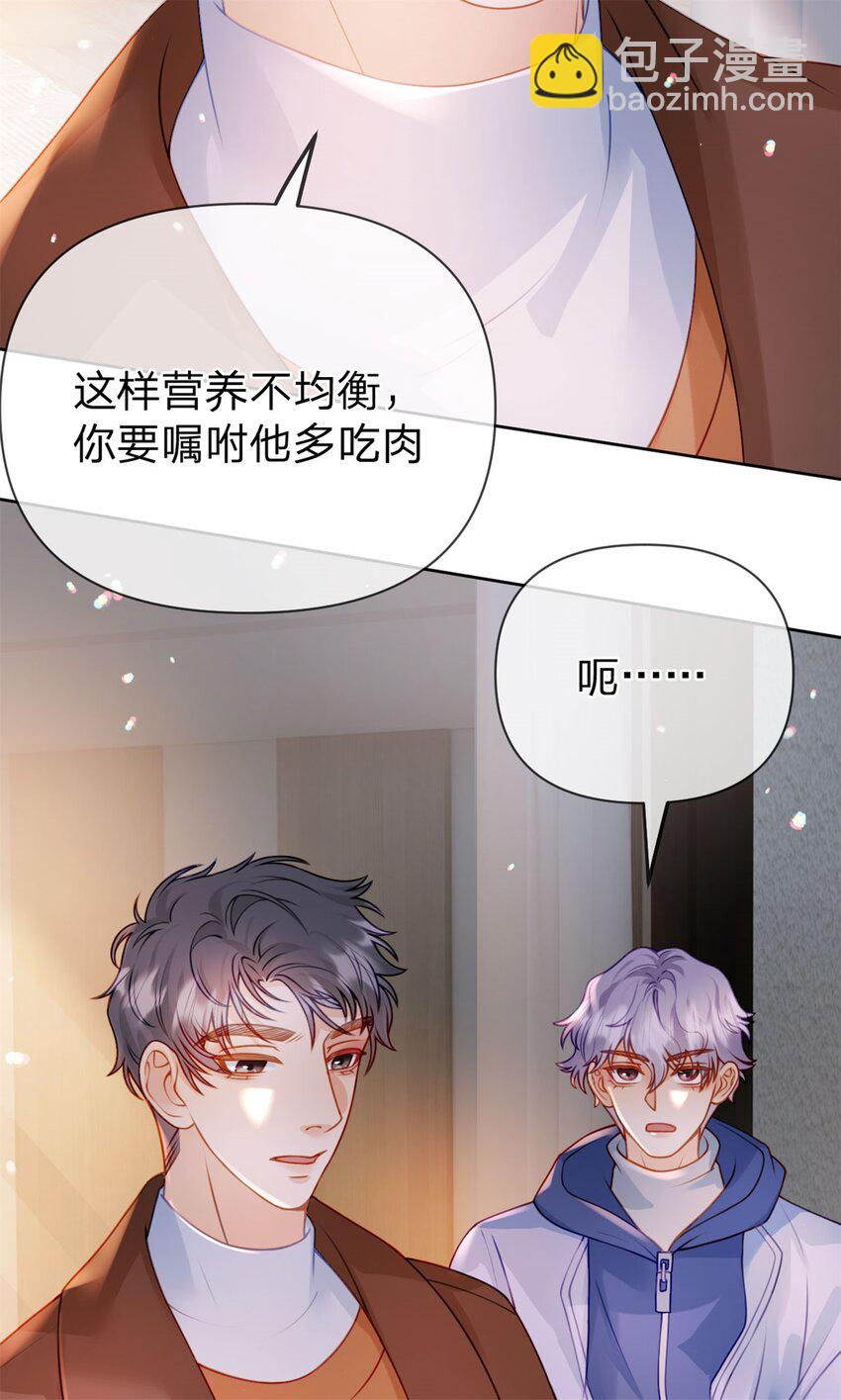萬人嫌重生後火爆全網 - 第111話 少來我家做客 - 1