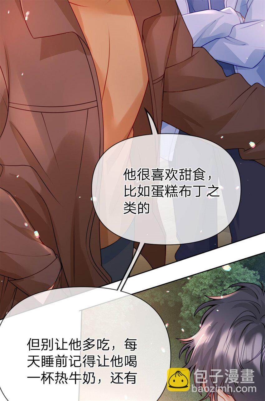 萬人嫌重生後火爆全網 - 第111話 少來我家做客 - 2