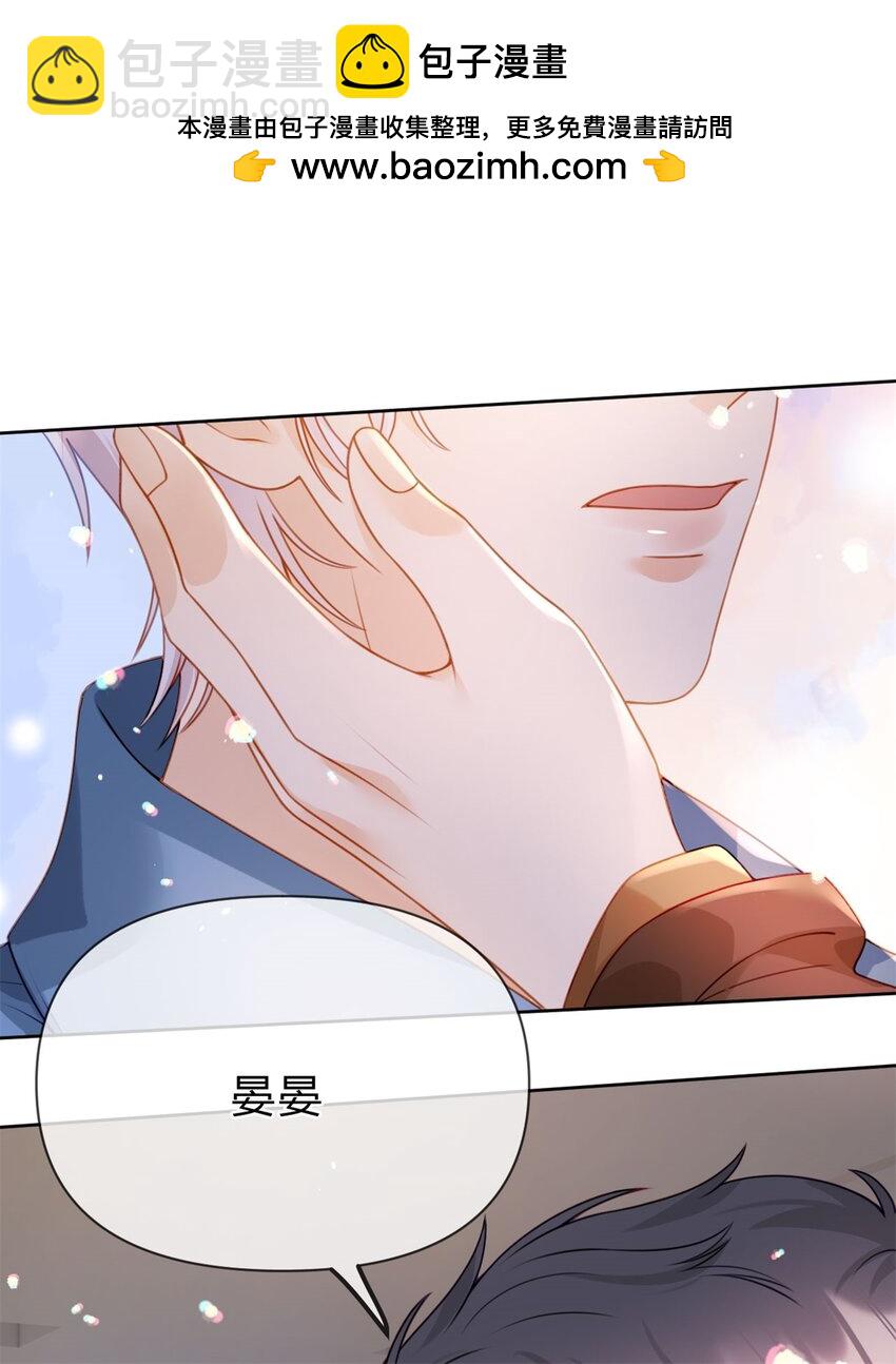 萬人嫌重生後火爆全網 - 第111話 少來我家做客 - 2