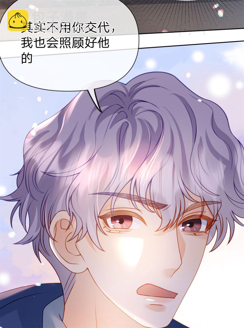 萬人嫌重生後火爆全網 - 第111話 少來我家做客 - 2