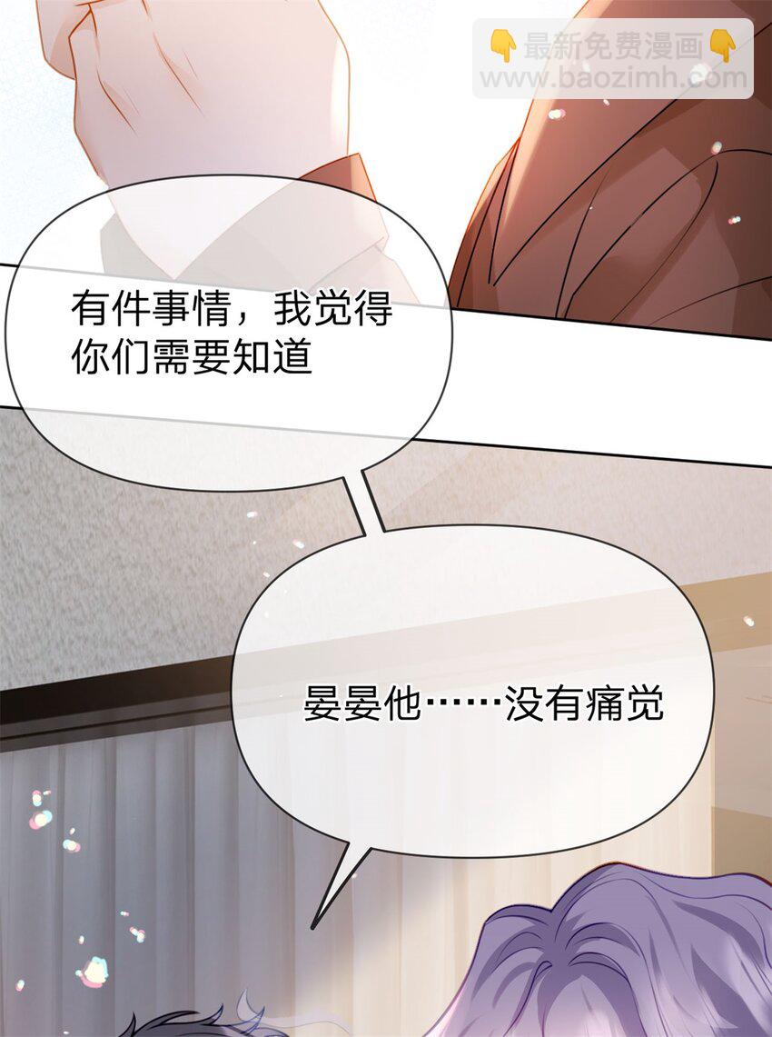 萬人嫌重生後火爆全網 - 第111話 少來我家做客 - 4