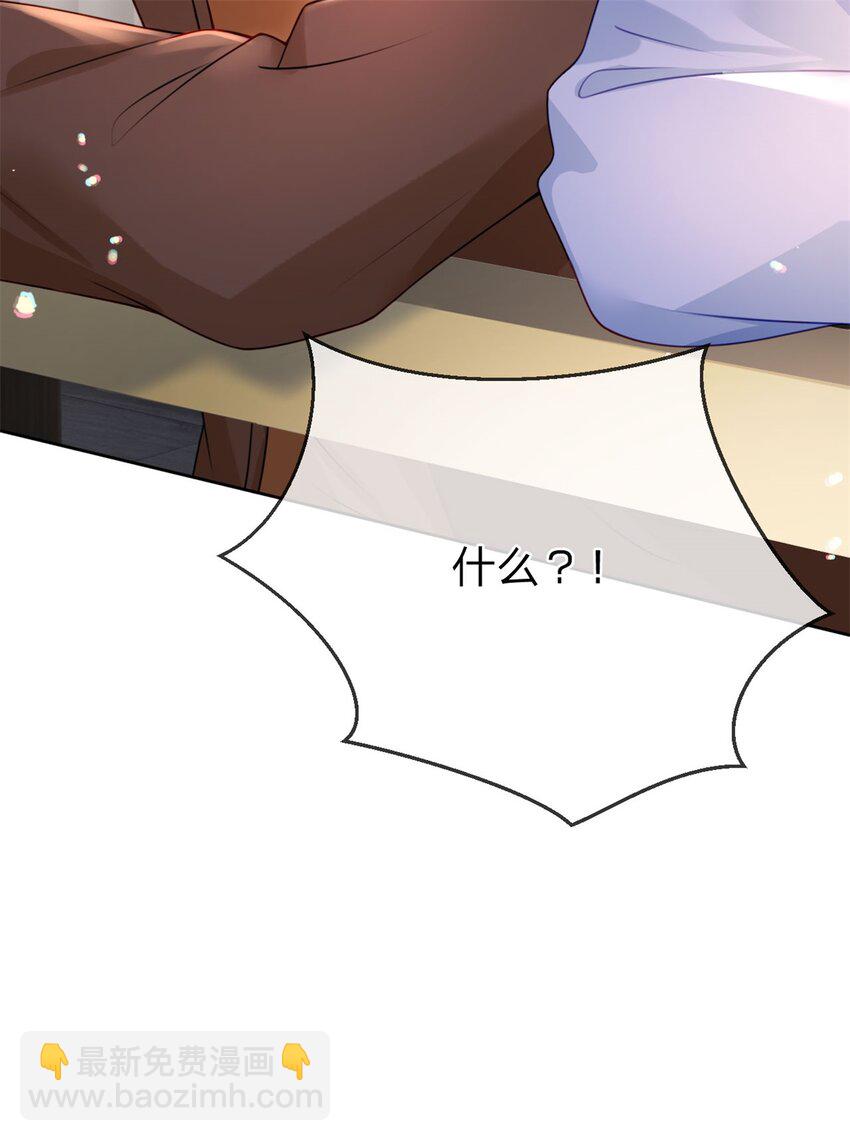 萬人嫌重生後火爆全網 - 第111話 少來我家做客 - 6