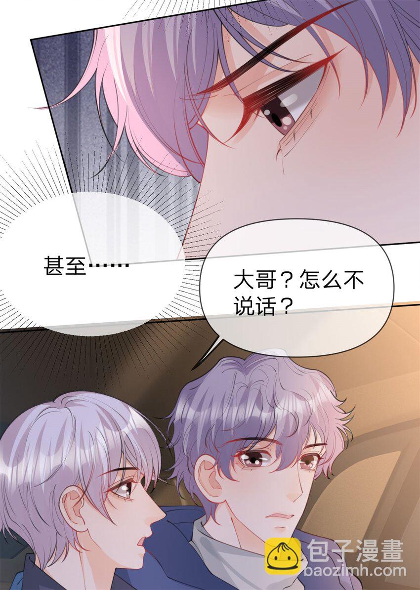 萬人嫌重生後火爆全網 - 第111話 少來我家做客 - 3