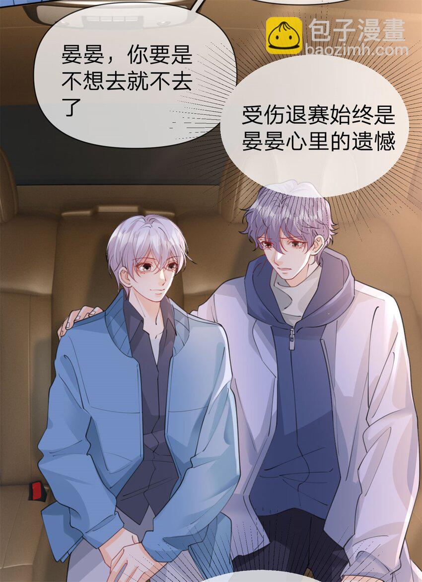萬人嫌重生後火爆全網 - 第111話 少來我家做客 - 6