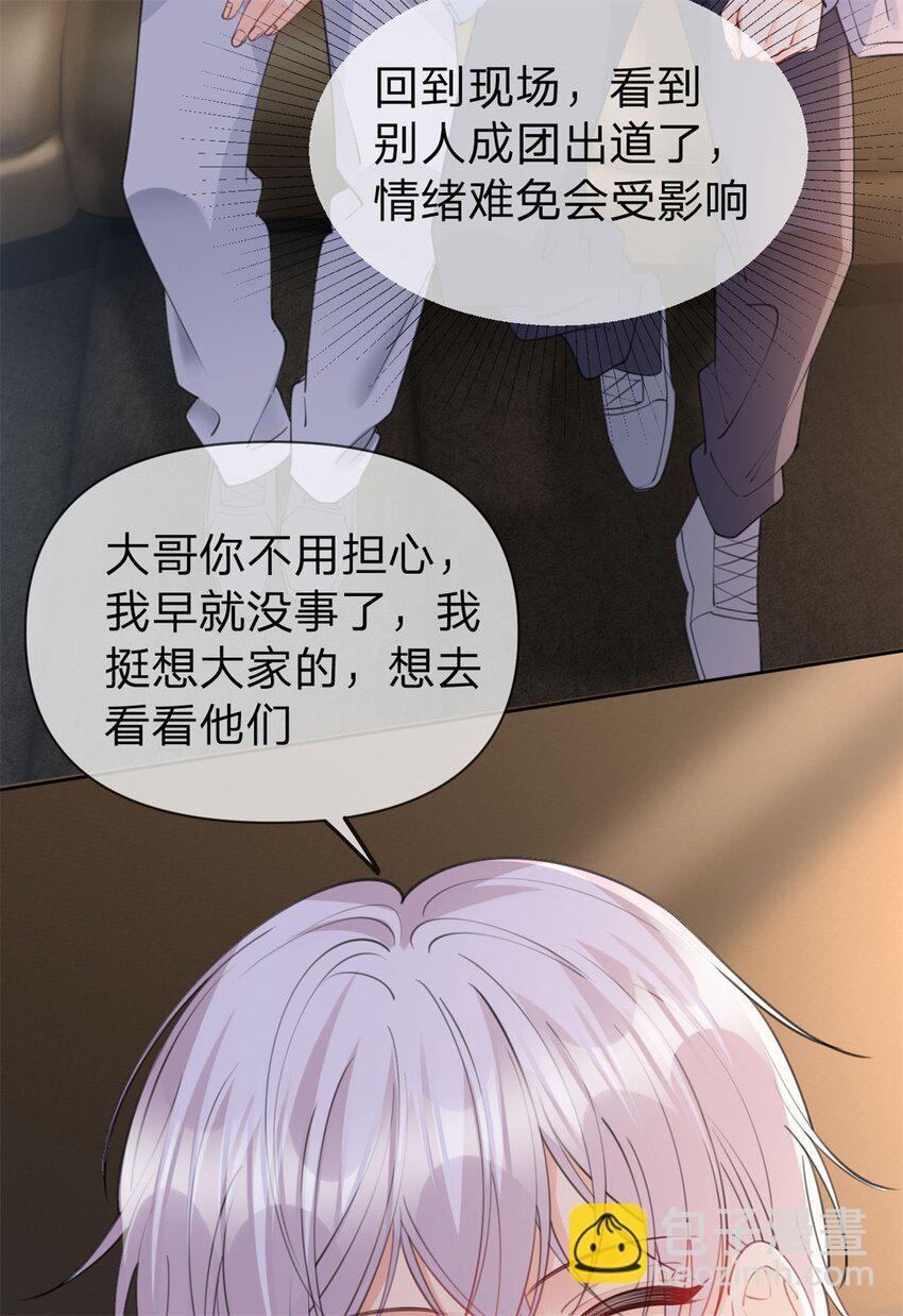 萬人嫌重生後火爆全網 - 第111話 少來我家做客 - 1