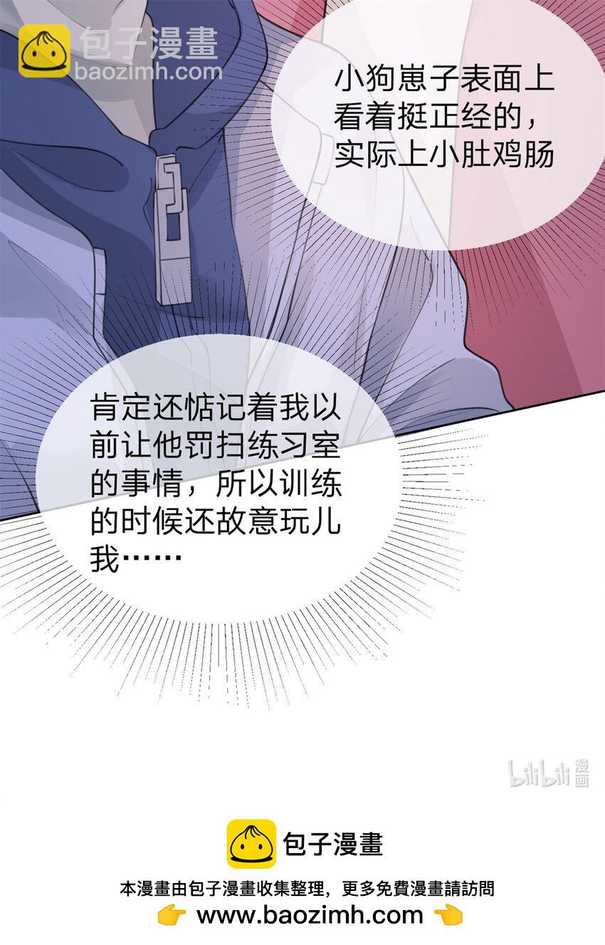 萬人嫌重生後火爆全網 - 第111話 少來我家做客 - 4