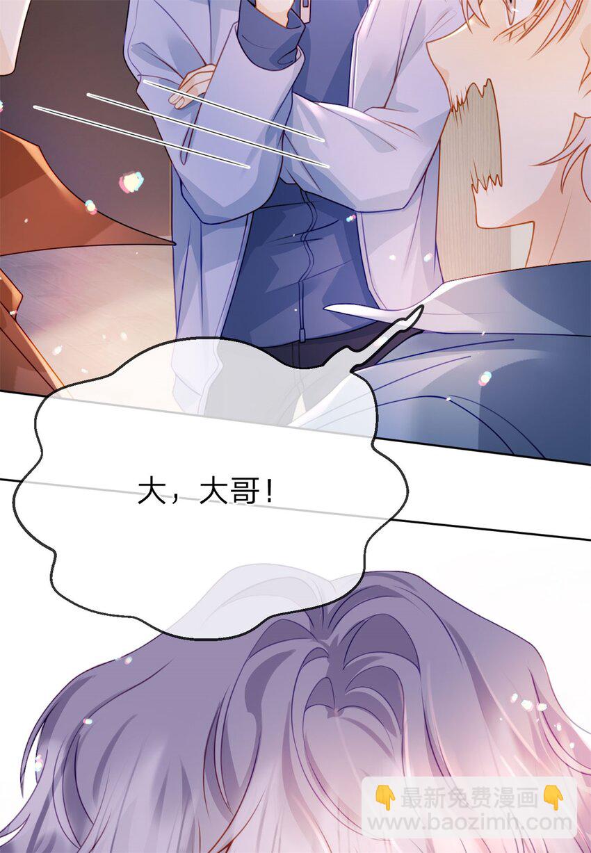 萬人嫌重生後火爆全網 - 第111話 少來我家做客 - 5