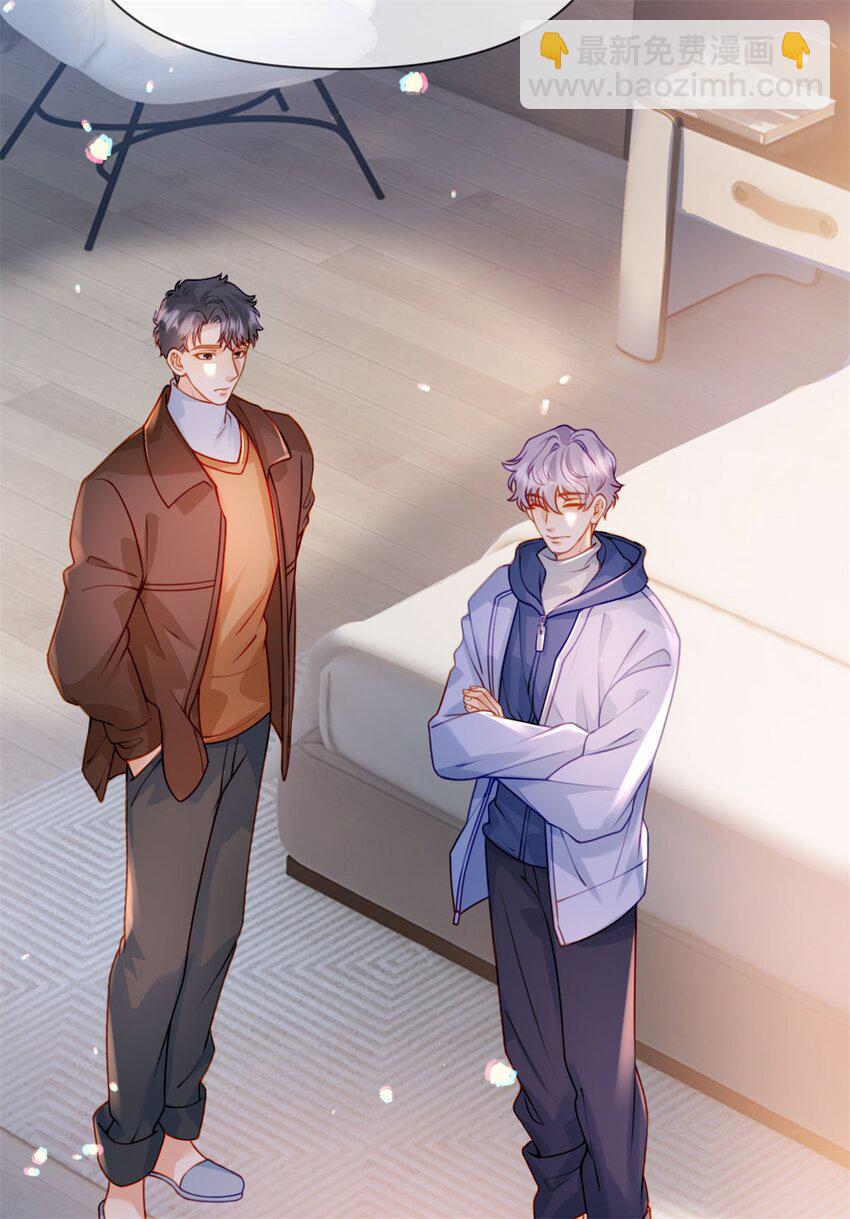 萬人嫌重生後火爆全網 - 第111話 少來我家做客 - 1