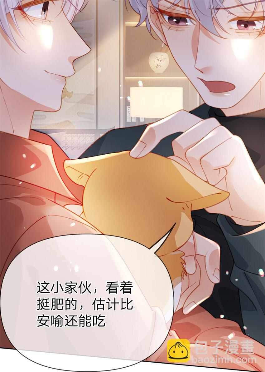 第113话 就这么开心-第114话