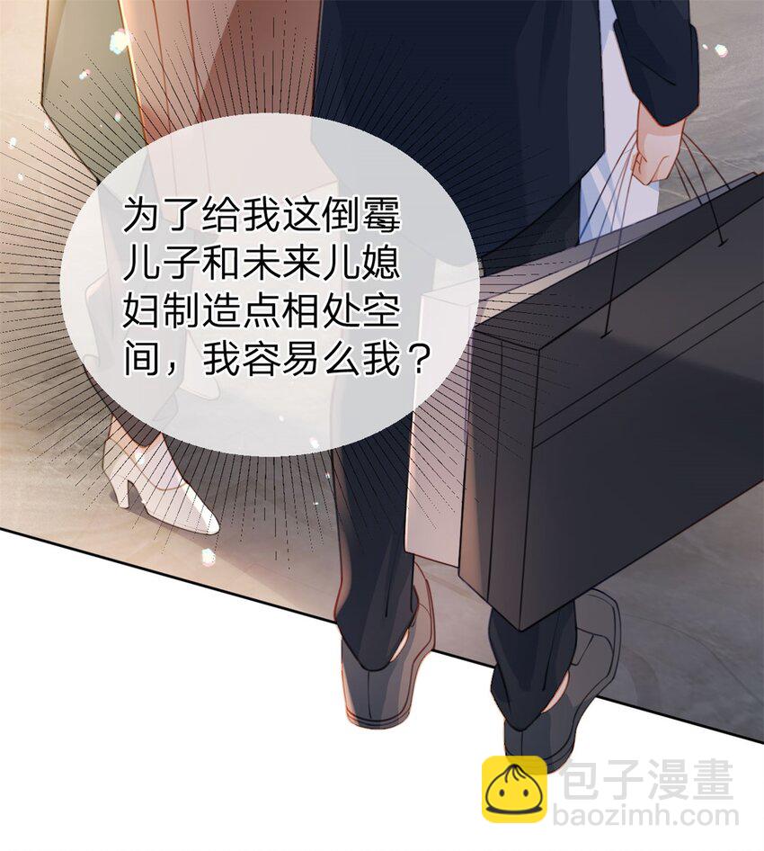 第113话 就这么开心-第114话