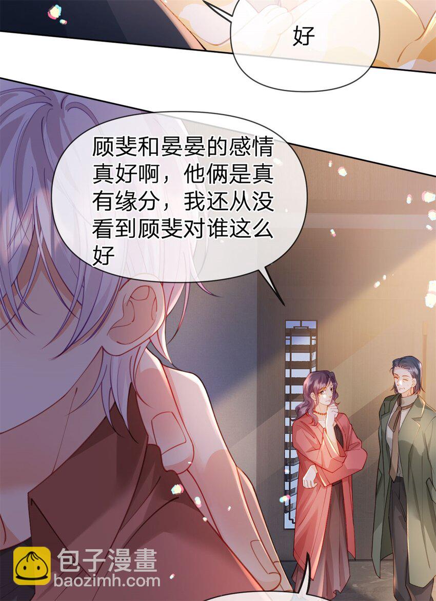 第113话 就这么开心-第114话