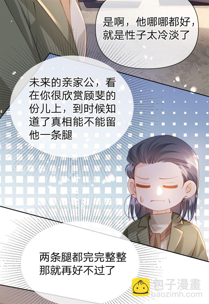 第113话 就这么开心-第114话