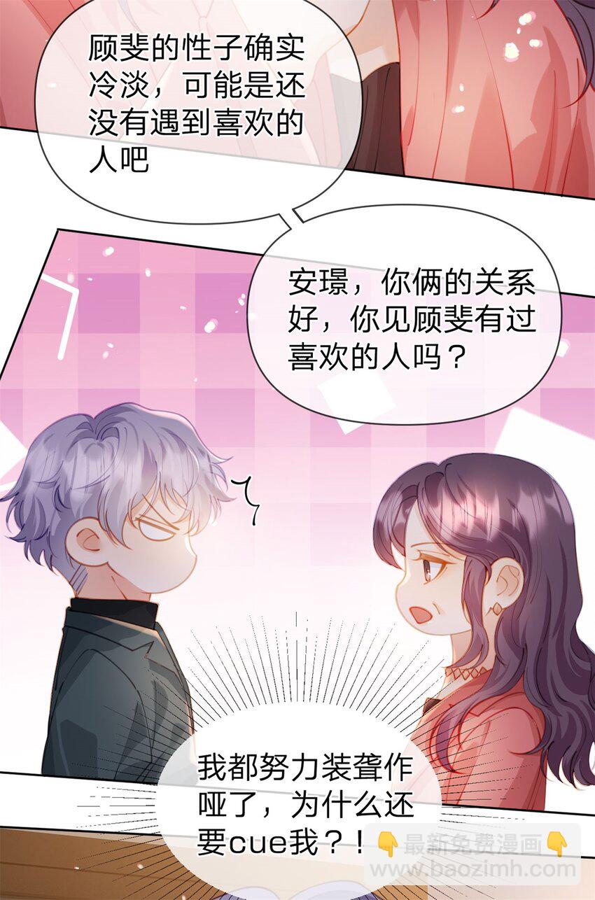 第113话 就这么开心-第114话