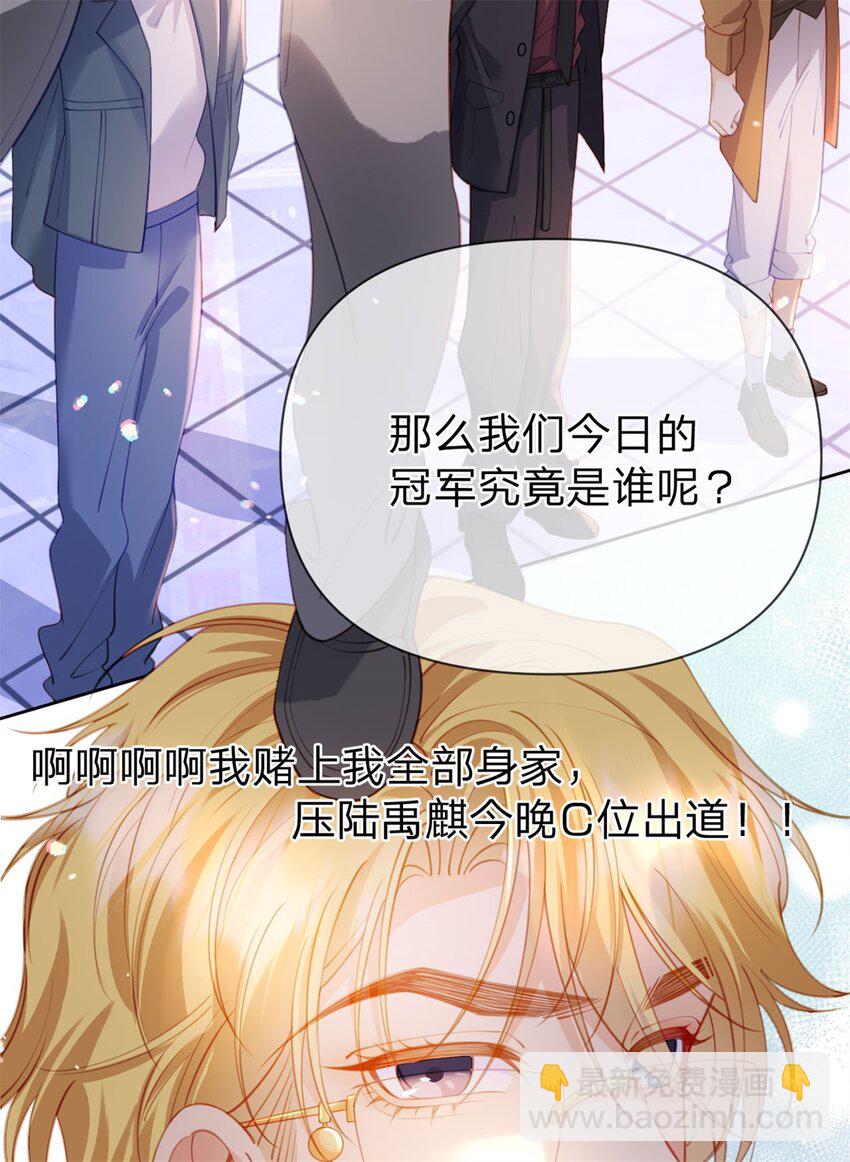 第115话 冠军花落谁家-第116话