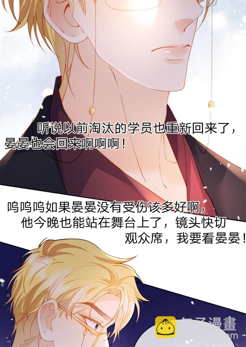 第115话 冠军花落谁家-第116话