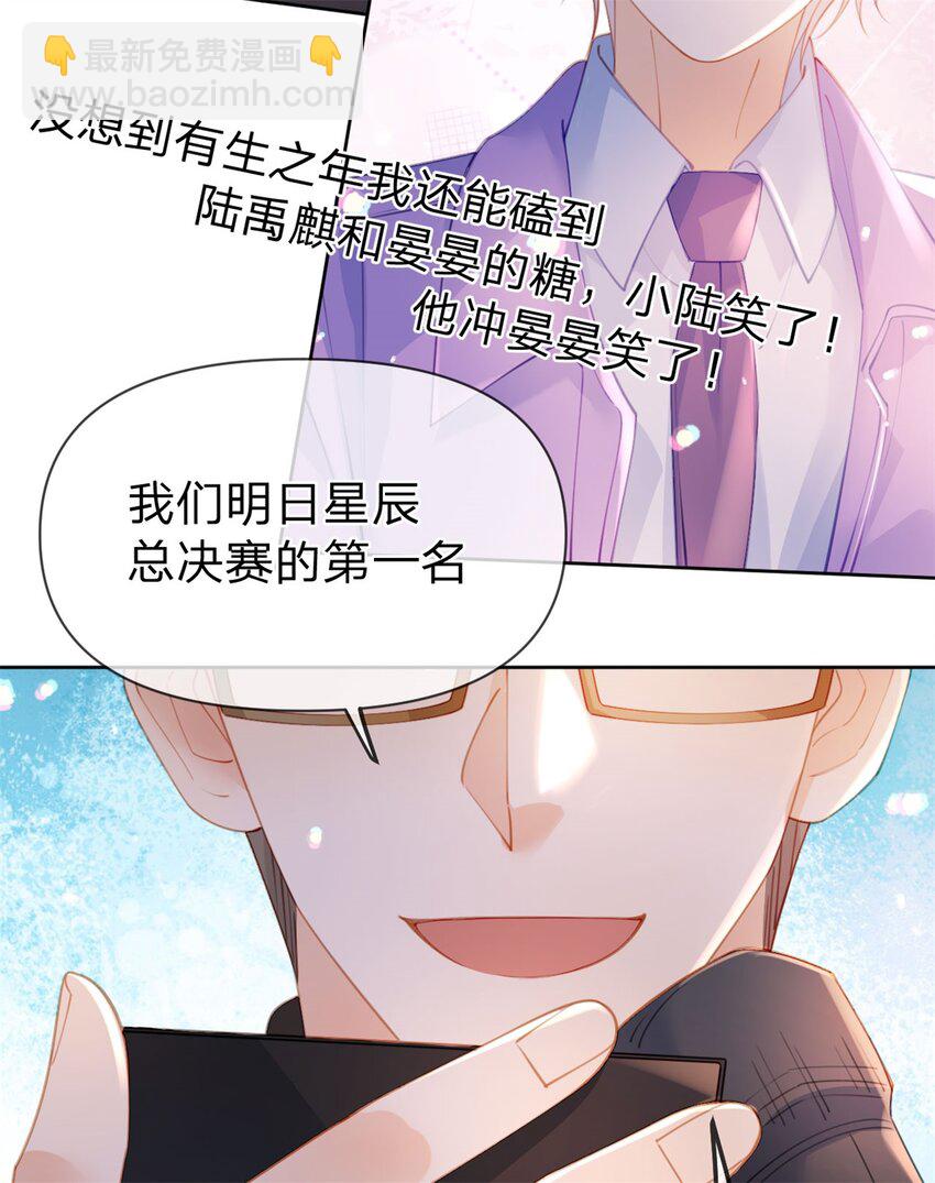 第115话 冠军花落谁家-第116话