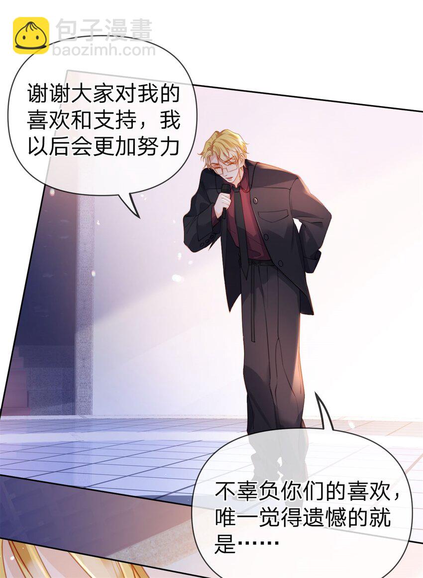 第115话 冠军花落谁家-第116话