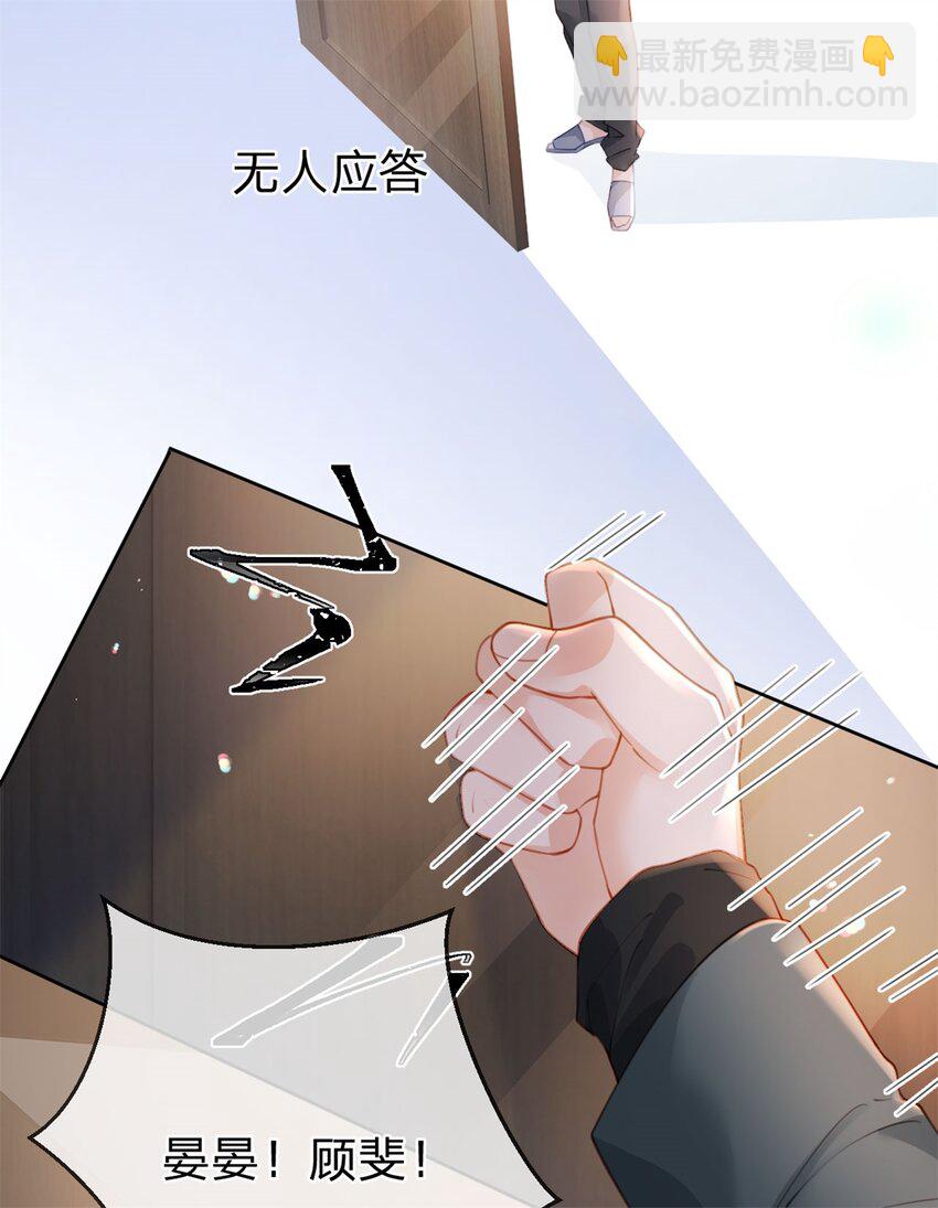 第115话 冠军花落谁家-第116话