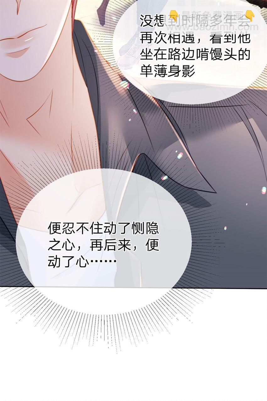 第119话 曾经发生的事-第120话