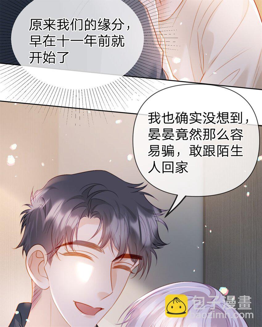 第119话 曾经发生的事-第120话