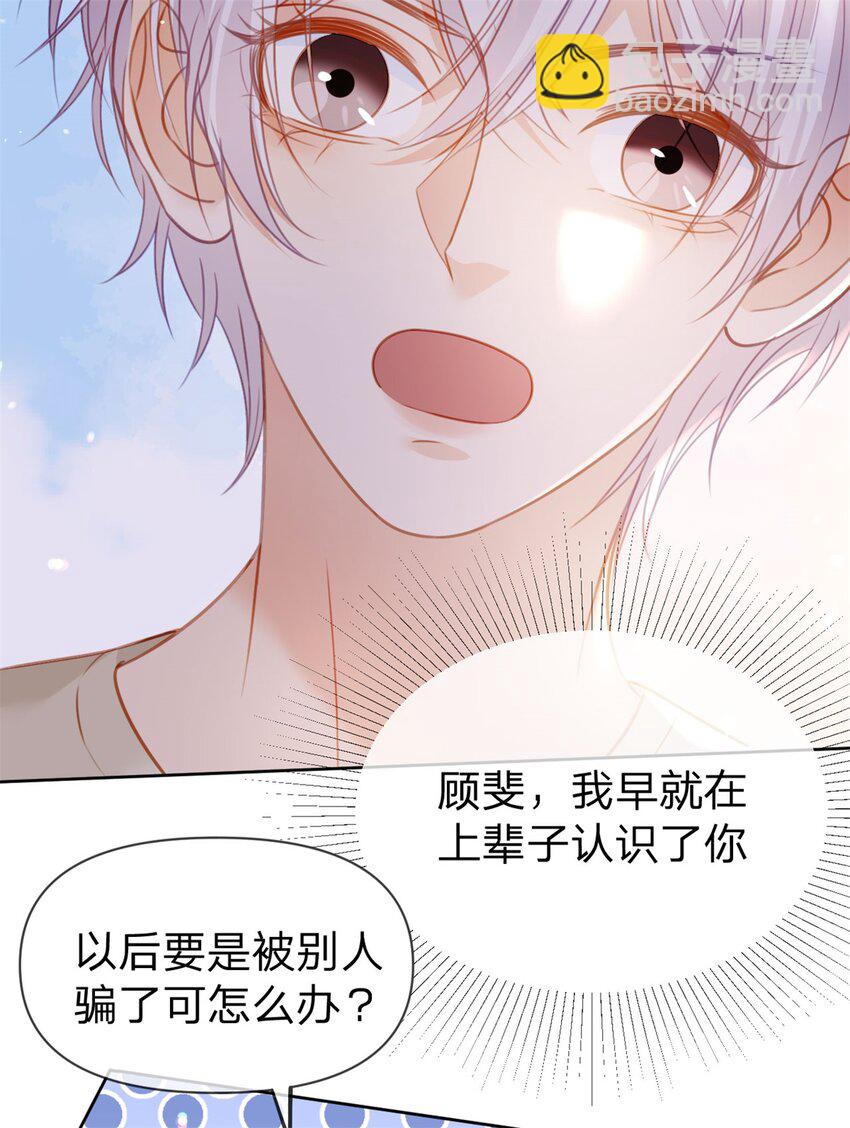 第119话 曾经发生的事-第120话