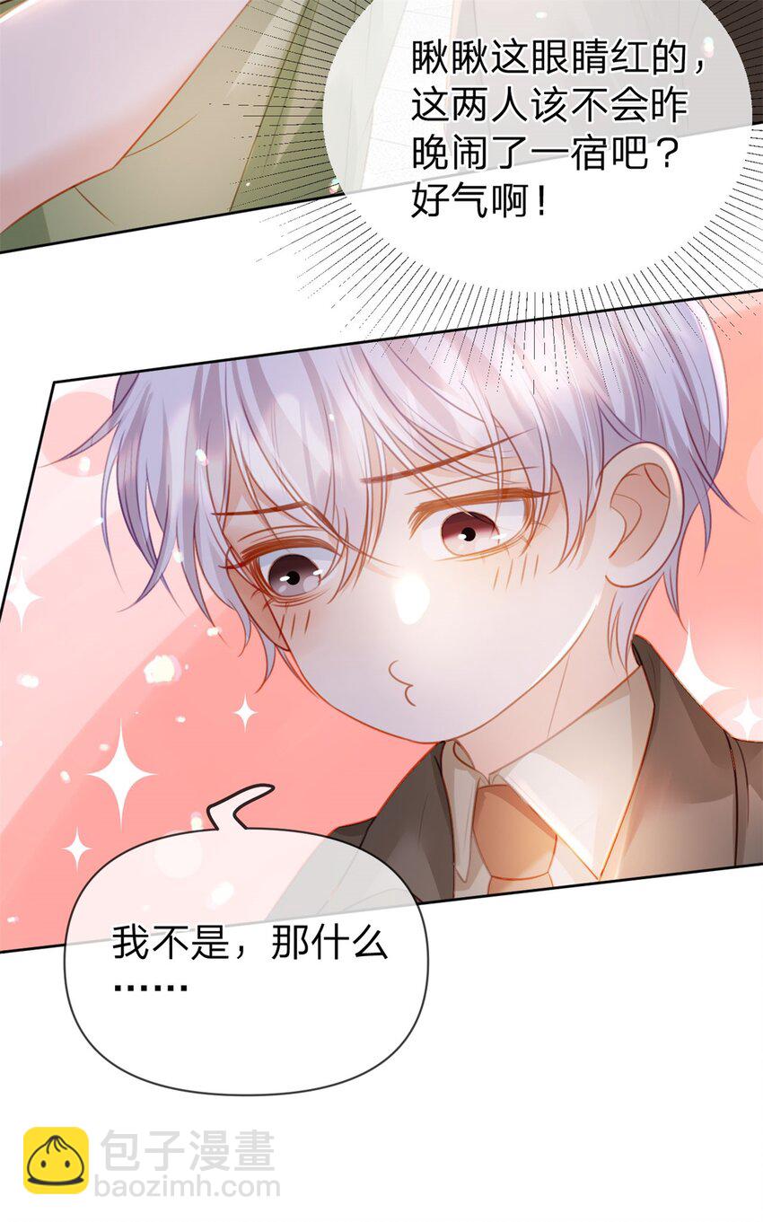 第119话 曾经发生的事-第120话