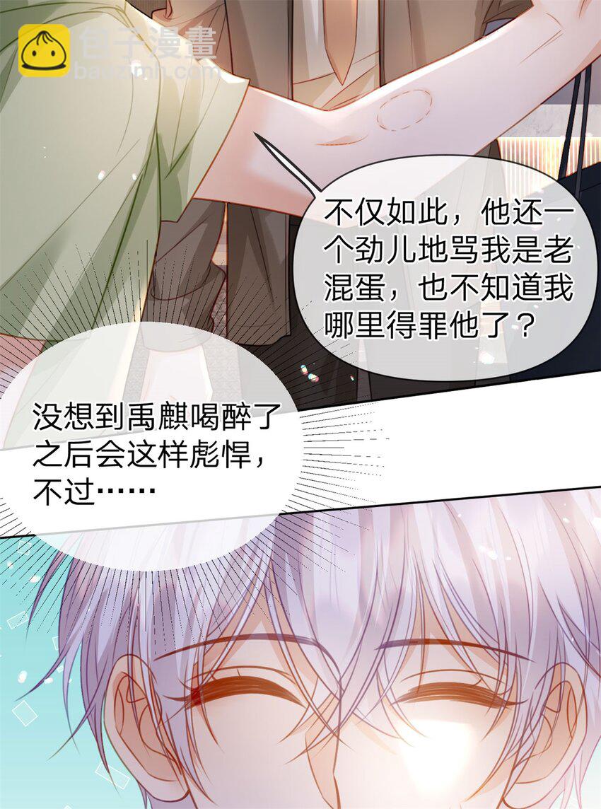 第119话 曾经发生的事-第120话