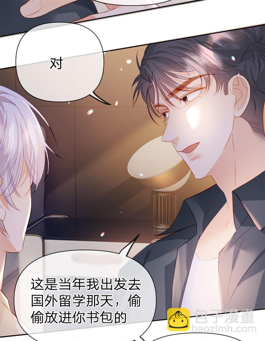 第119话 曾经发生的事-第120话