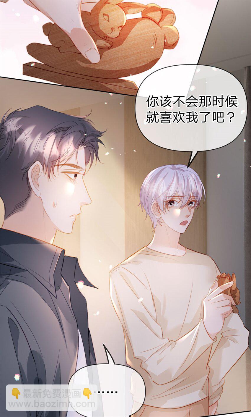 第119话 曾经发生的事-第120话