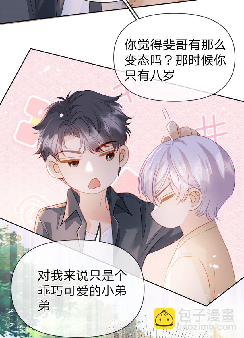 第119话 曾经发生的事-第120话