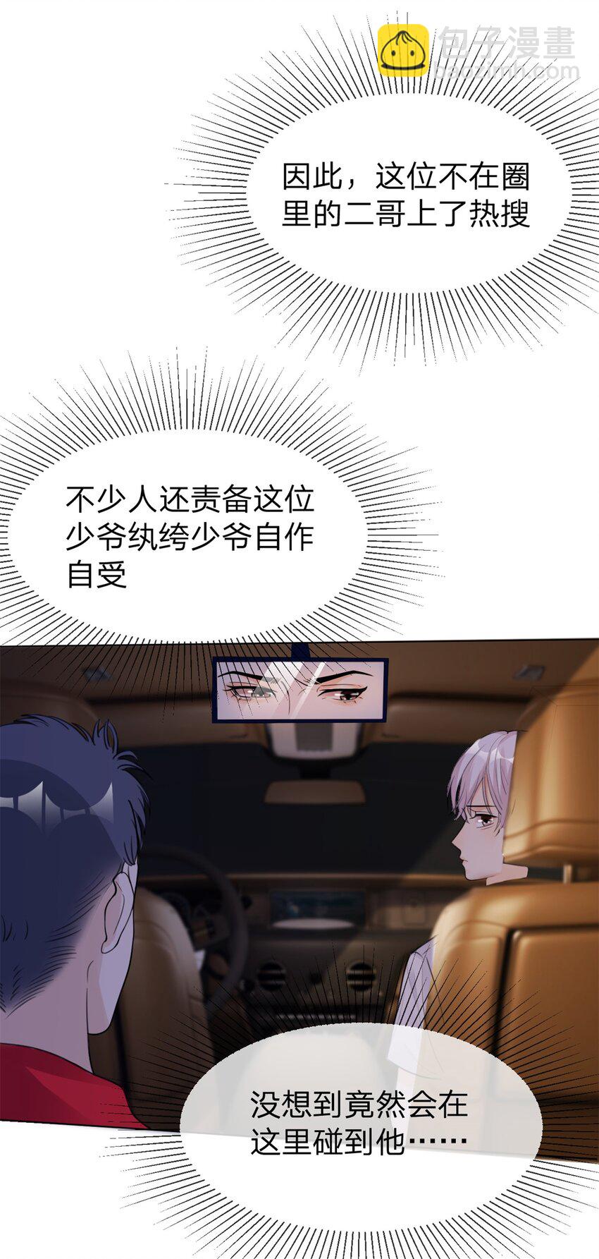 第13话 小白兔也太乖了-第14话