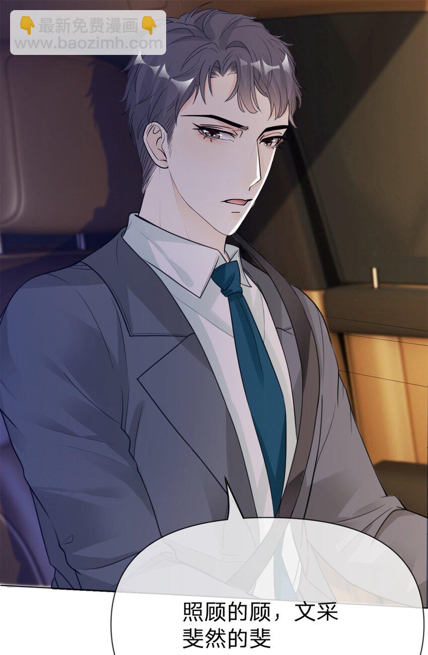 第13话 小白兔也太乖了-第14话