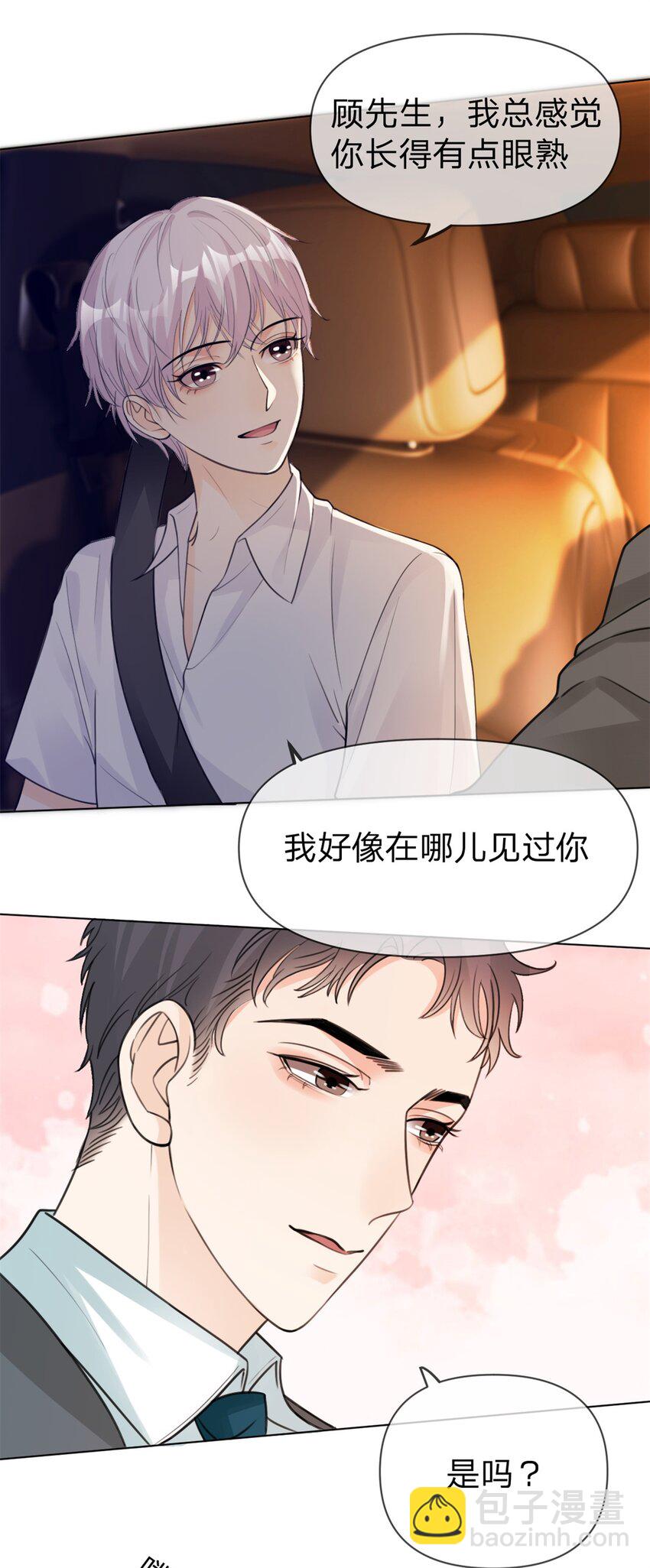 第13话 小白兔也太乖了-第14话