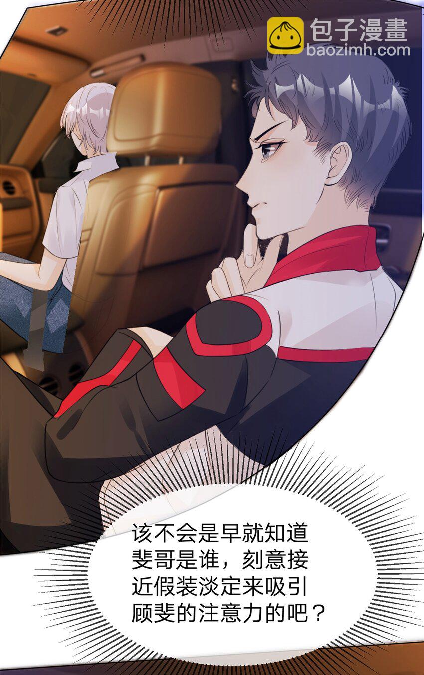 第13话 小白兔也太乖了-第14话