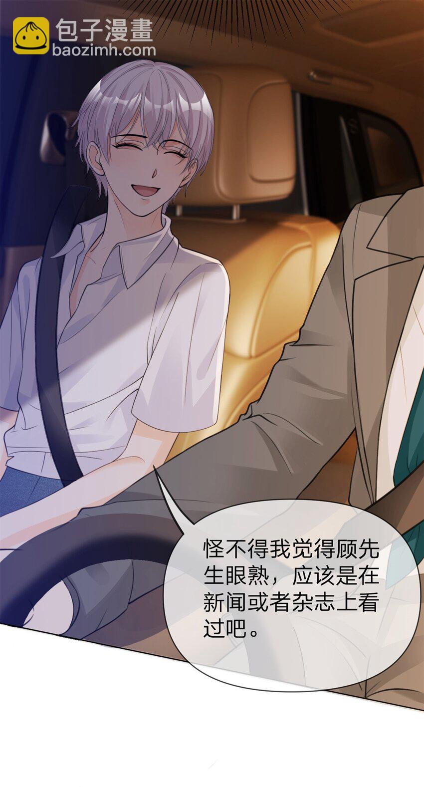 第13话 小白兔也太乖了-第14话