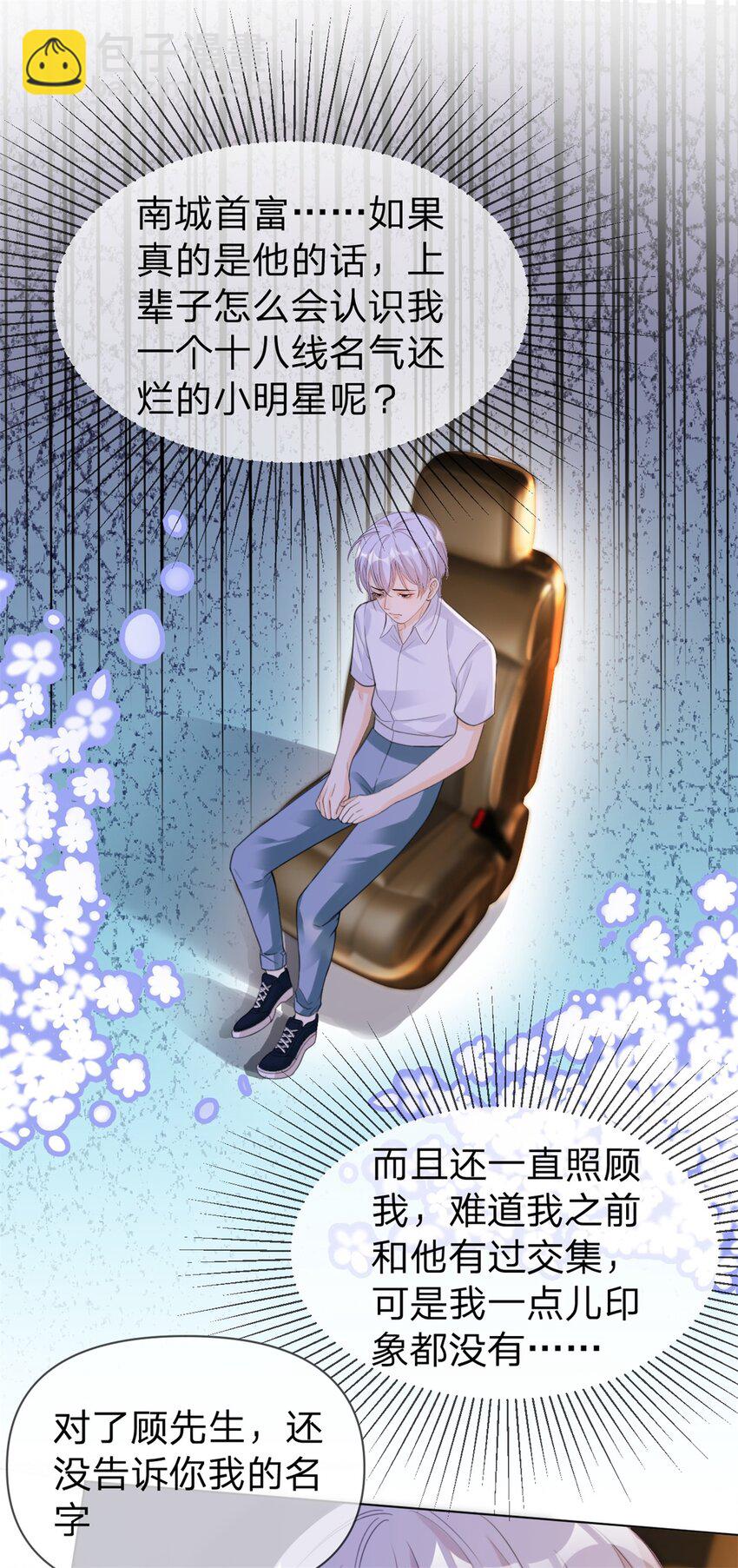 第13话 小白兔也太乖了-第14话