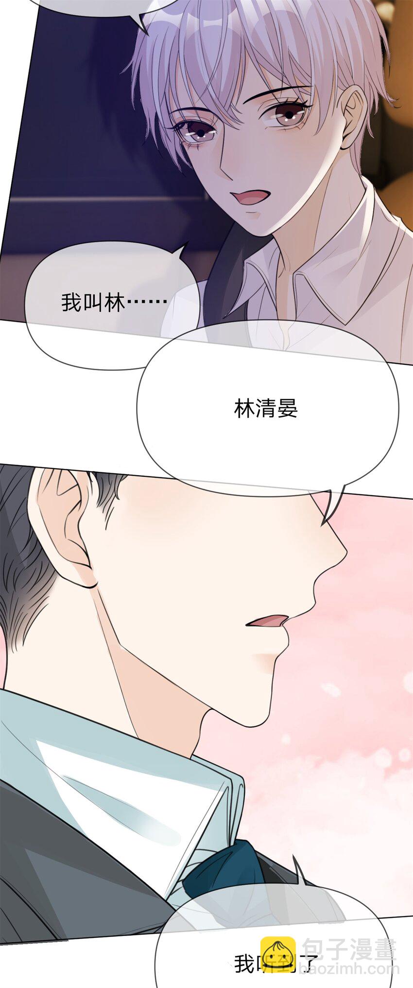 第13话 小白兔也太乖了-第14话