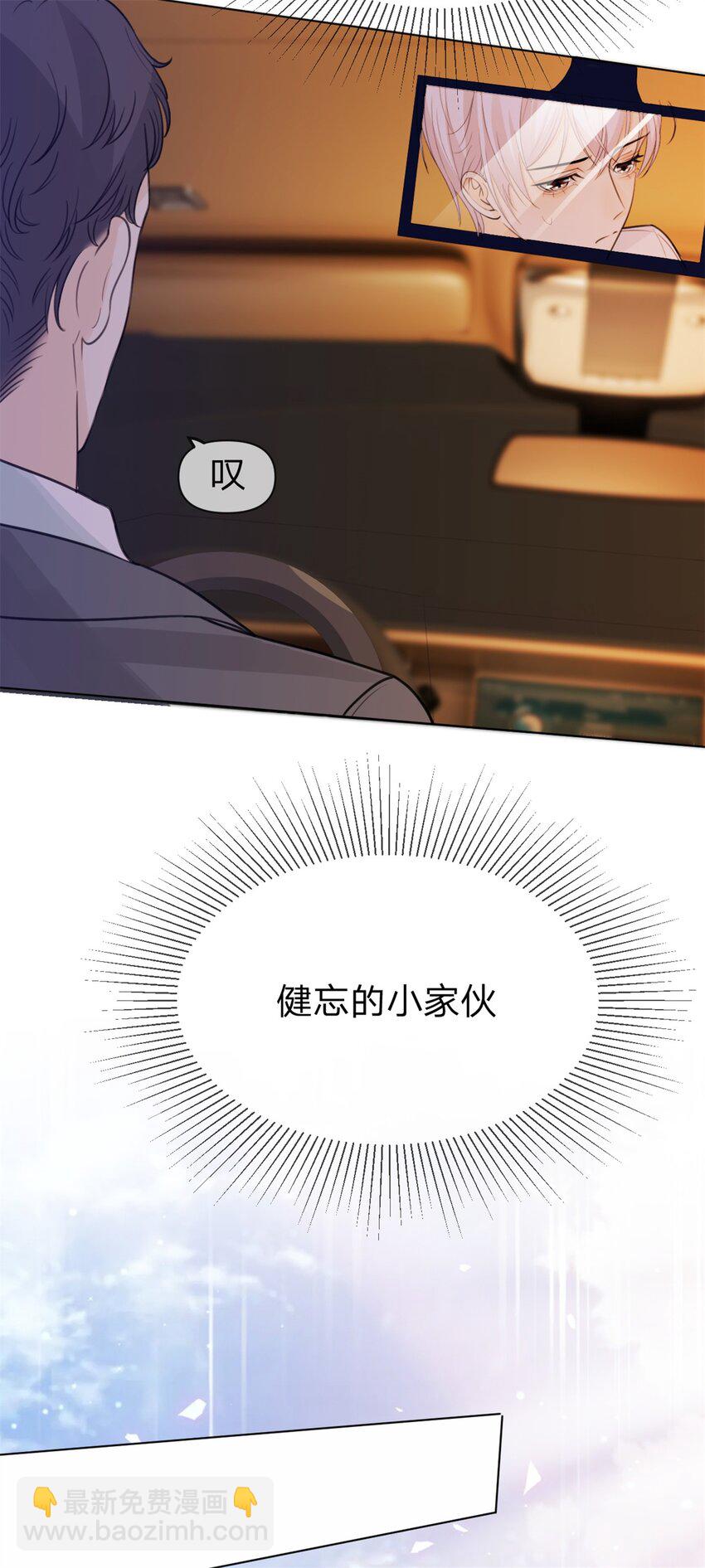 第13话 小白兔也太乖了-第14话