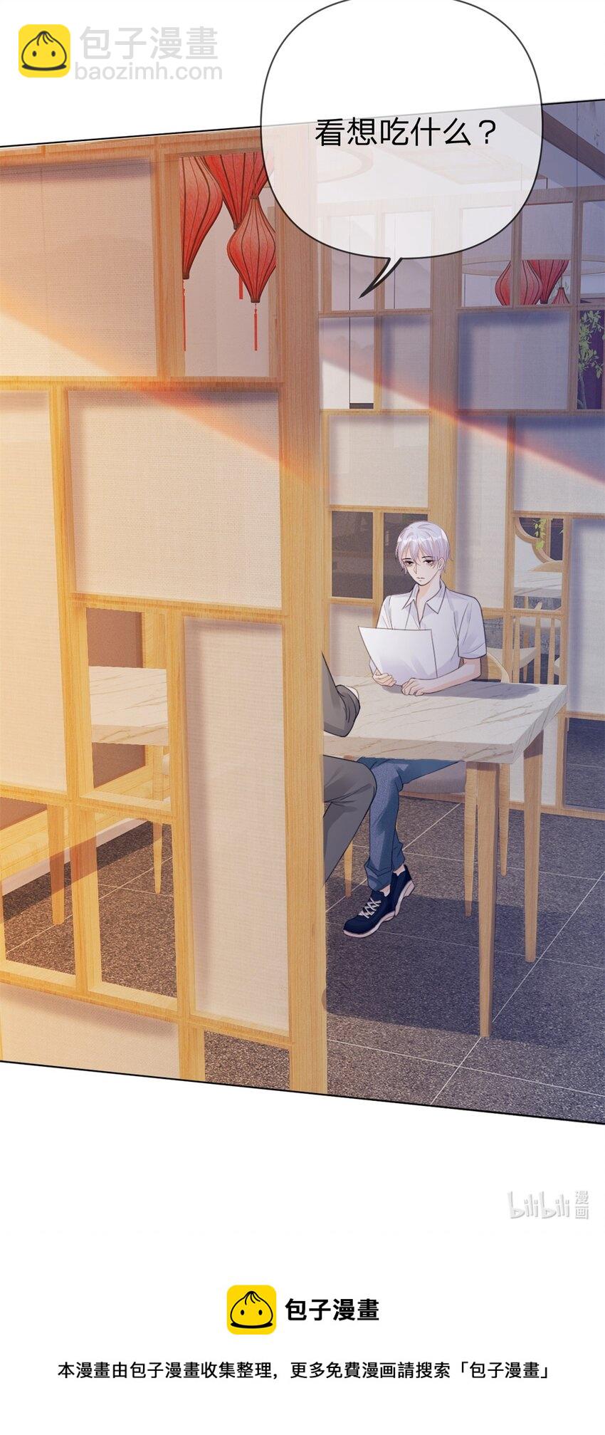 第13话 小白兔也太乖了-第14话