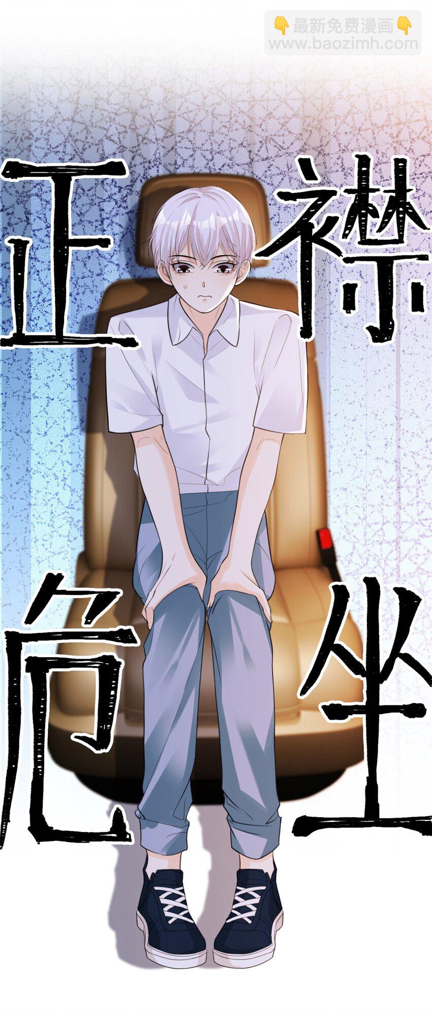 第13话 小白兔也太乖了-第14话