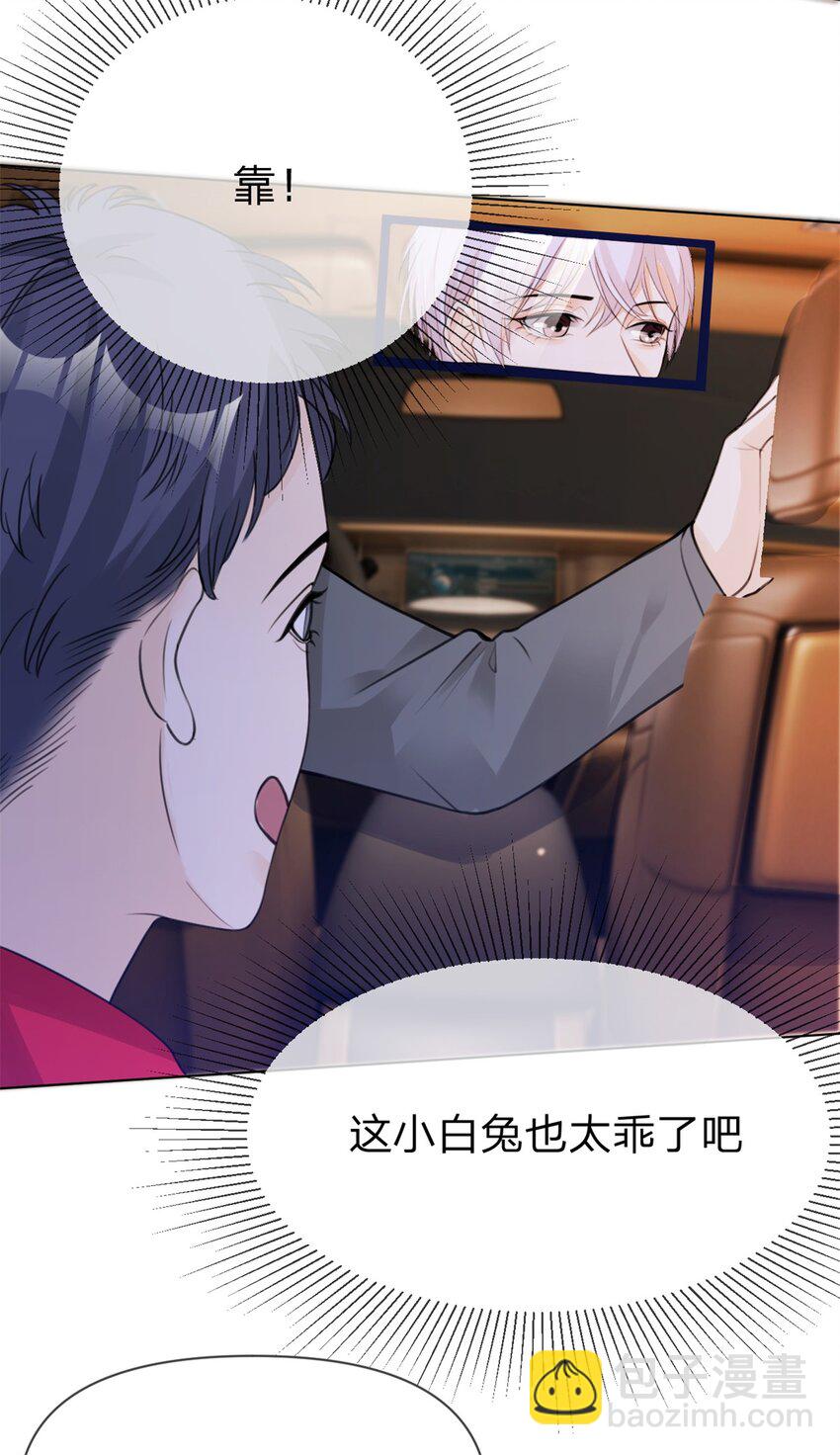 第13话 小白兔也太乖了-第14话