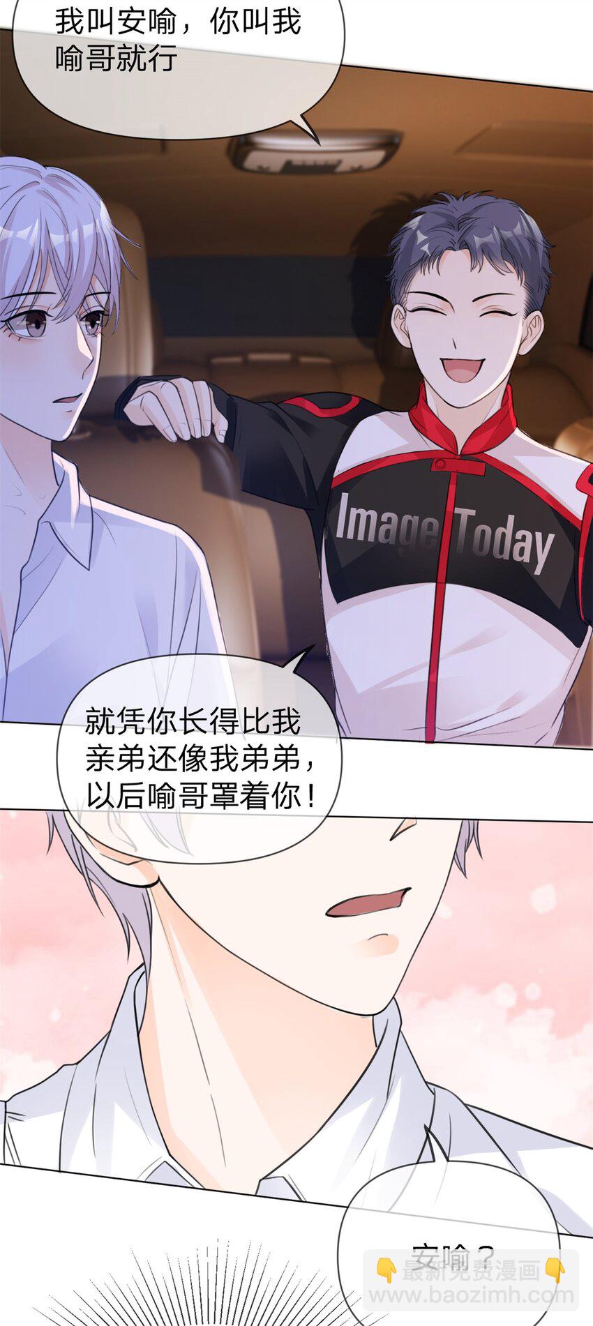 第13话 小白兔也太乖了-第14话