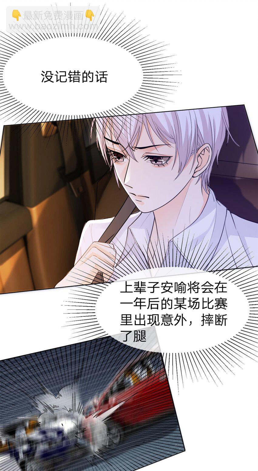 第13话 小白兔也太乖了-第14话