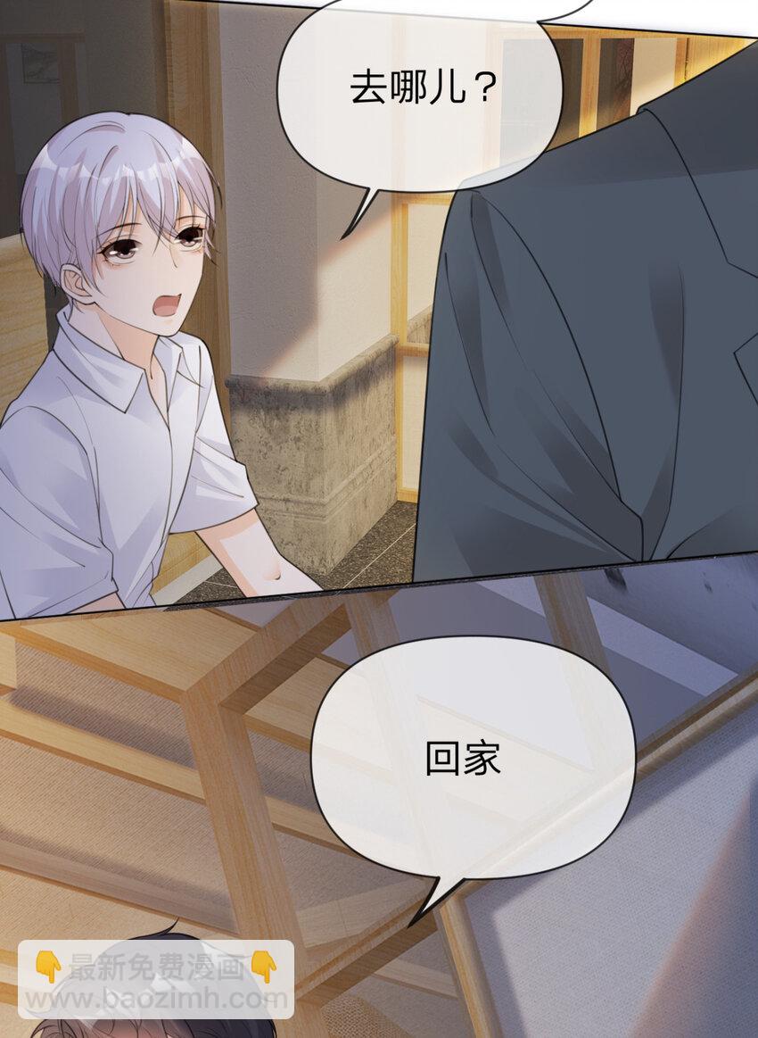 第15话 跟我回家-第16话