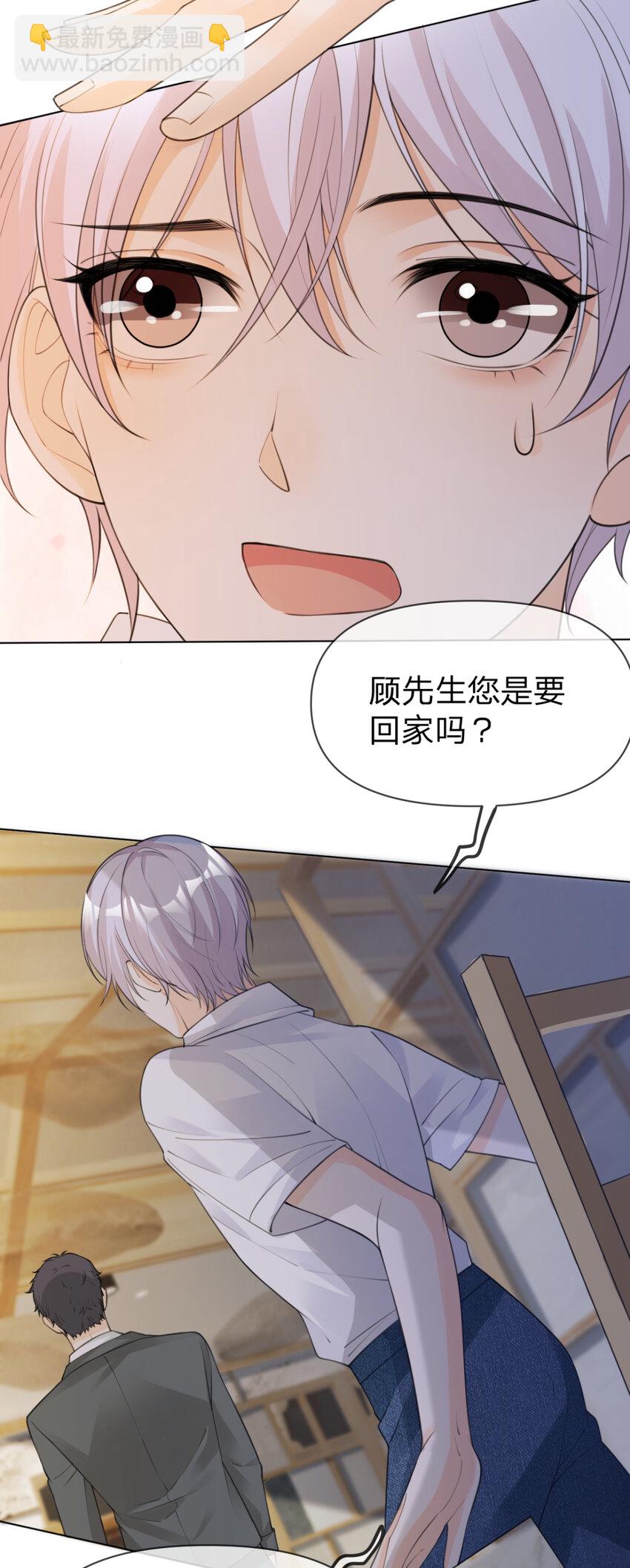 第15话 跟我回家-第16话